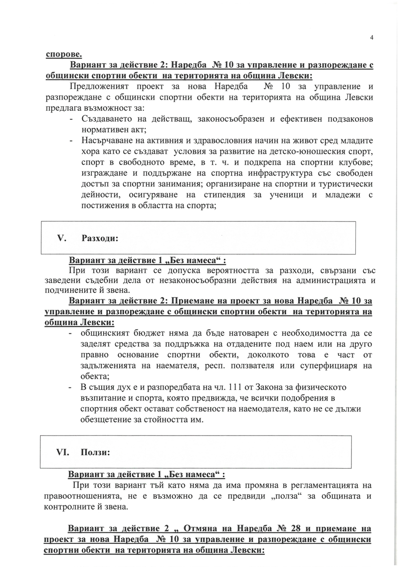 promeni-naredba_10-6