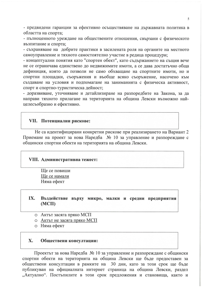 promeni-naredba_10-7