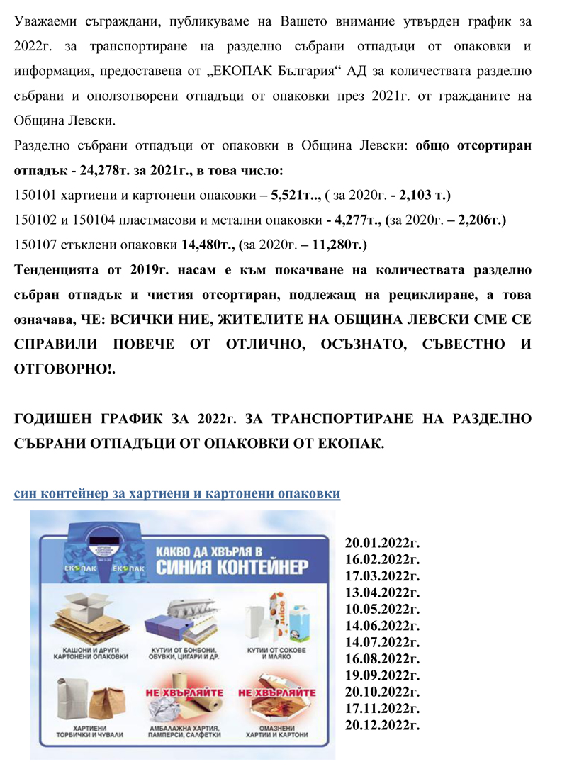 godishen_grafik_ck-1