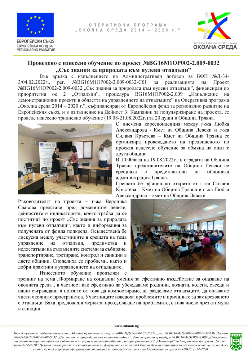 io-proekt_eco-2508