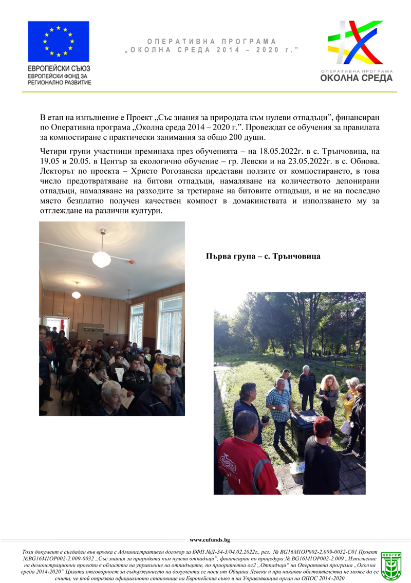 komposteri-proekt-1