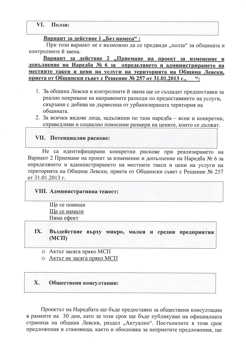 promqna_naredba_6_23-5