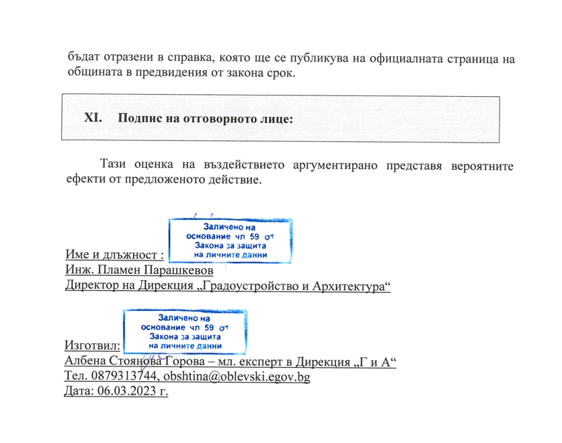 promqna_naredba_6_23-6