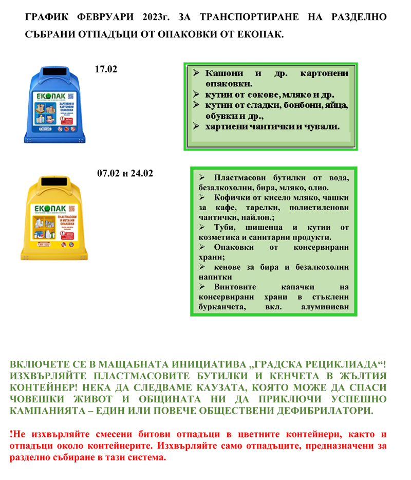 ekopak-ck-02