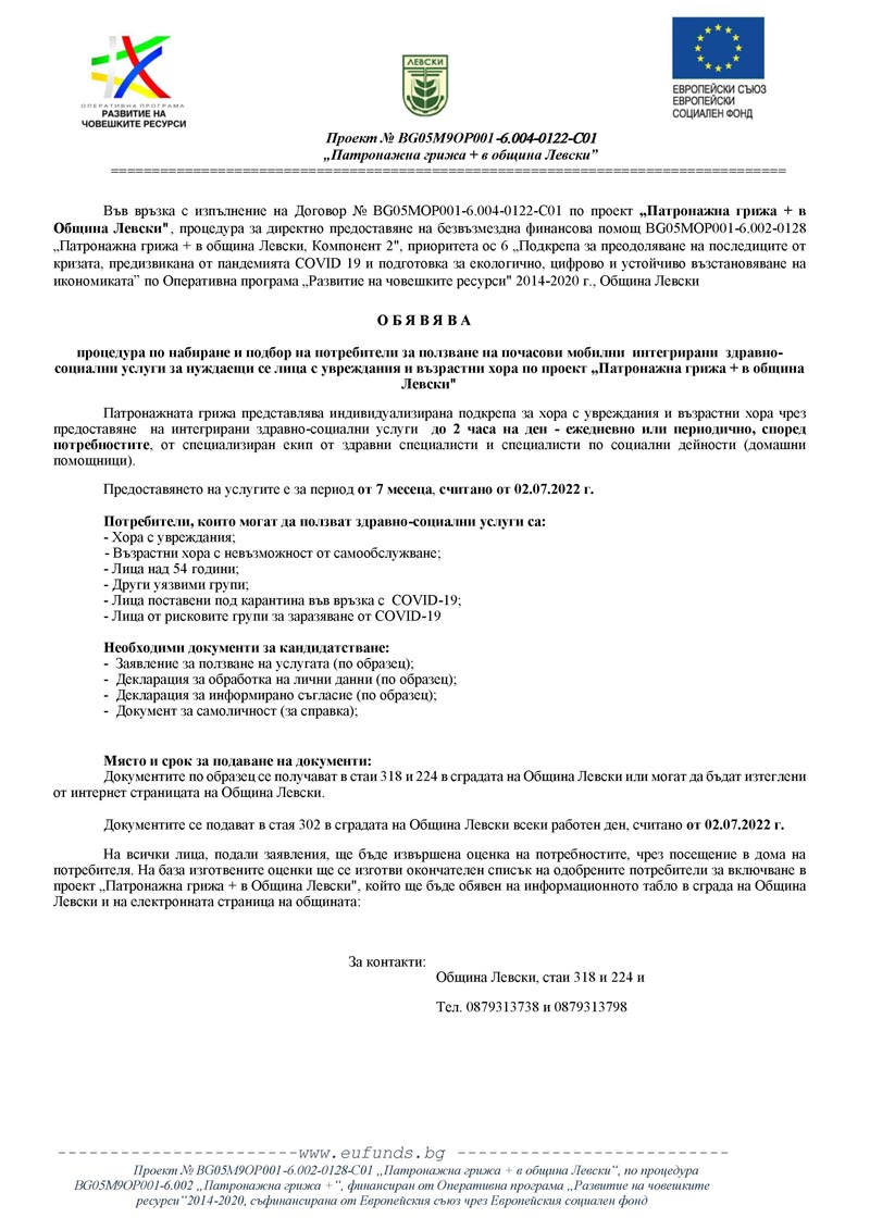 obyava