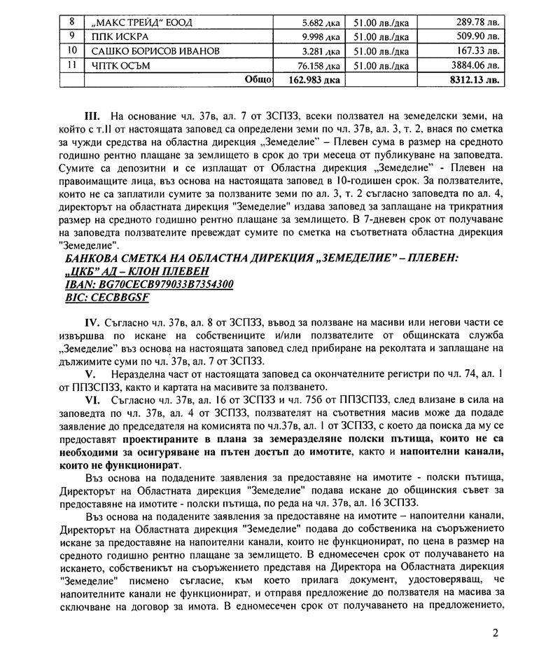 kozar_belene-zapoved-stopanska2223-2