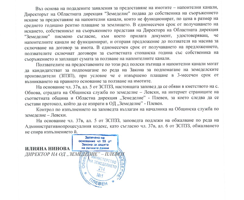 obnova-zapoved-stopanska2223-3