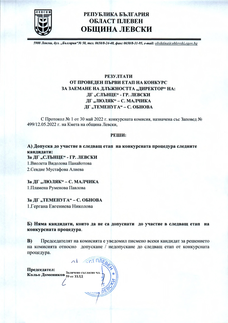 konkurs-direktori-dg-1etap