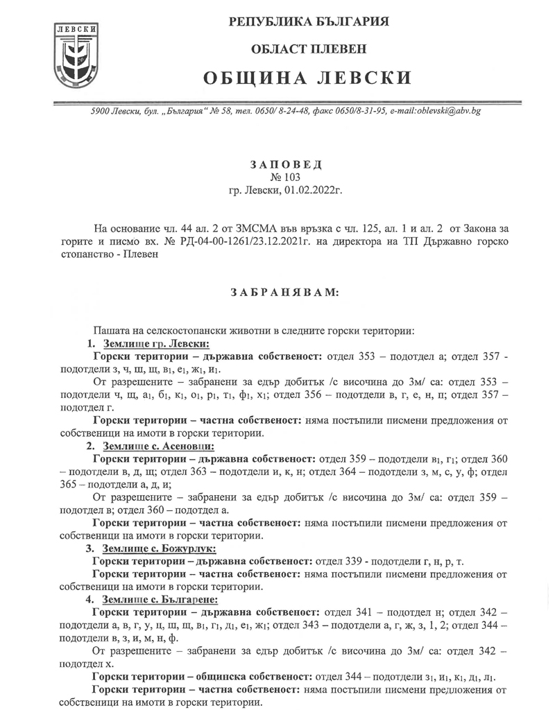 zapoved-pasha-1