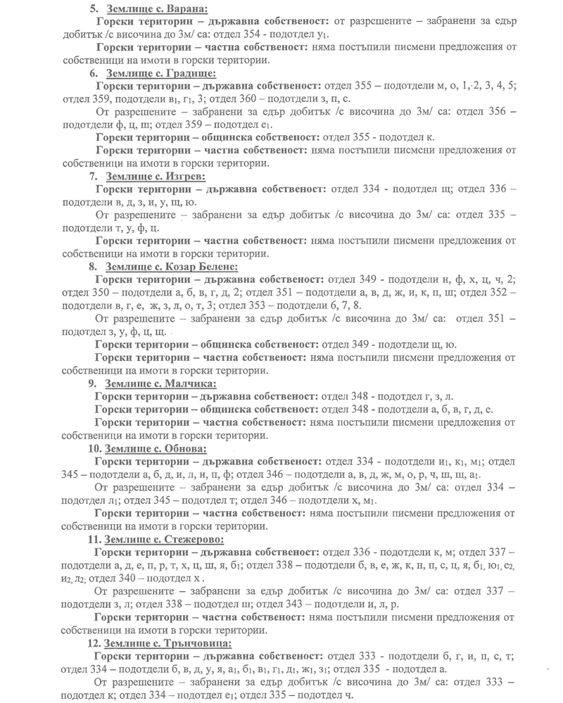 zapoved-pasha-2