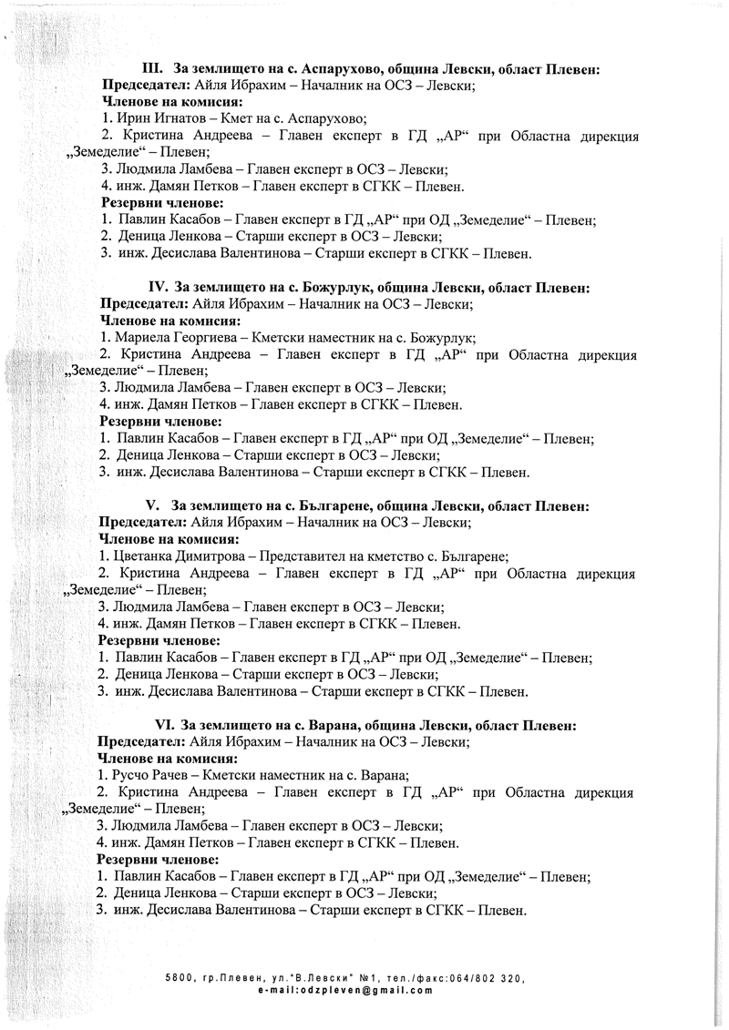 zapoved-zspzz-23-2