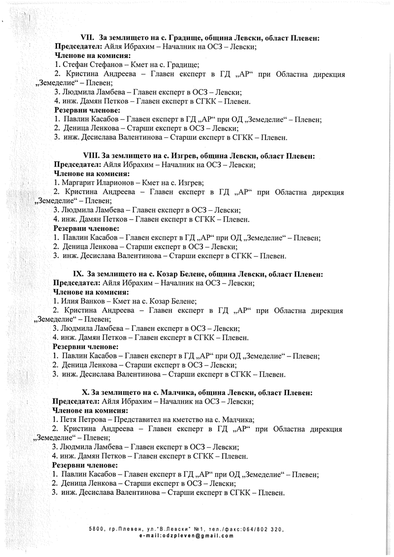 zapoved-zspzz-23-3
