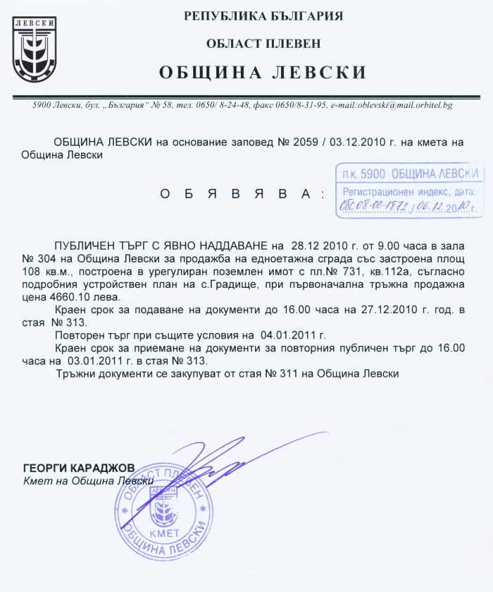 obiava_auction